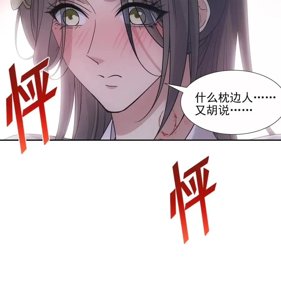 欺师 062 舅舅 第54页