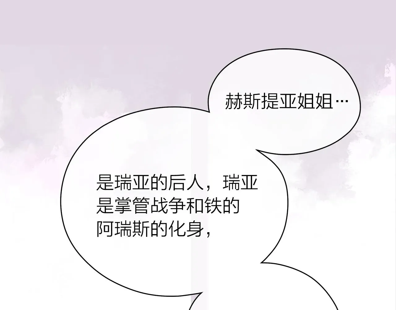 爱上梦中的他 第155话 转世的原因 第54页