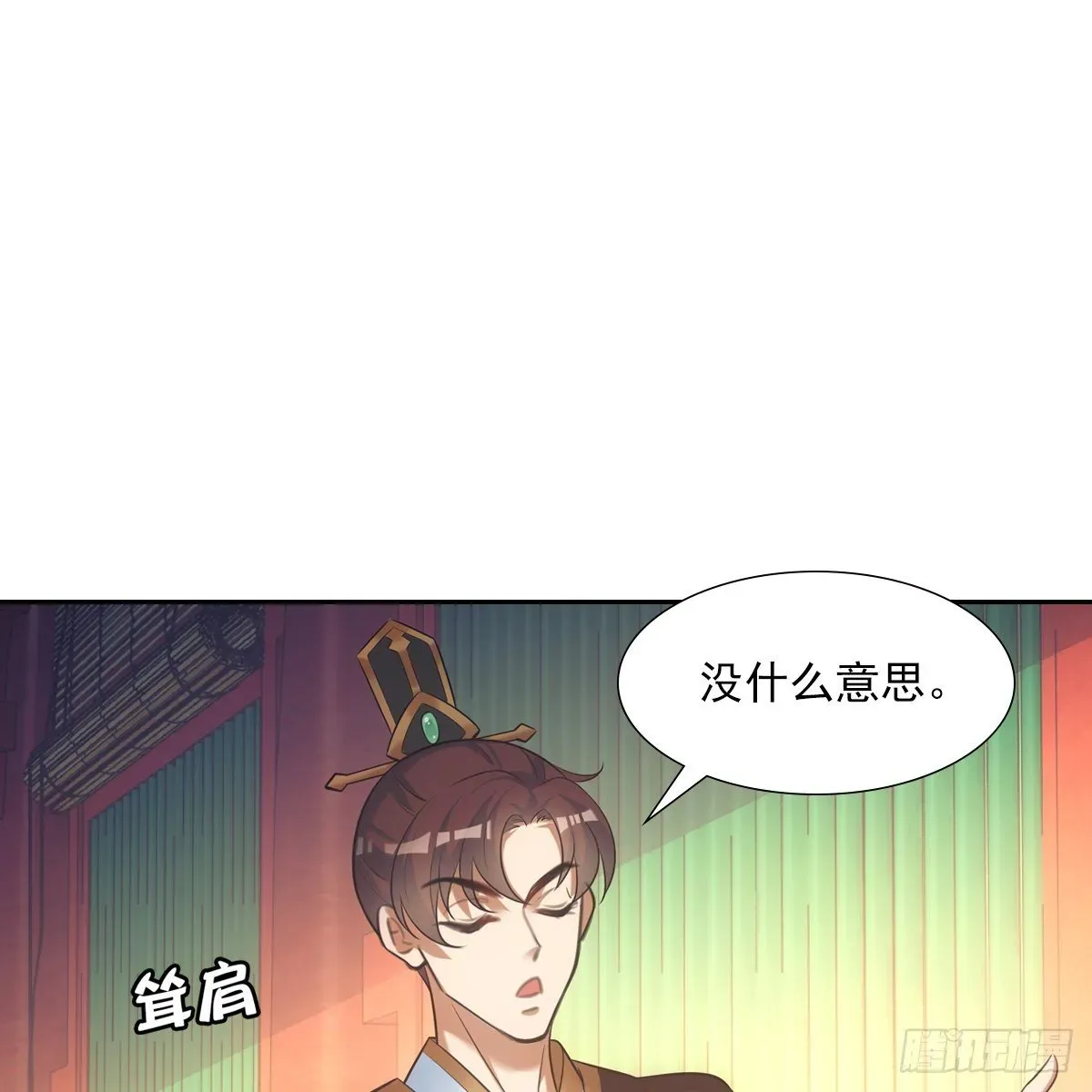 欺师 018等我 第54页