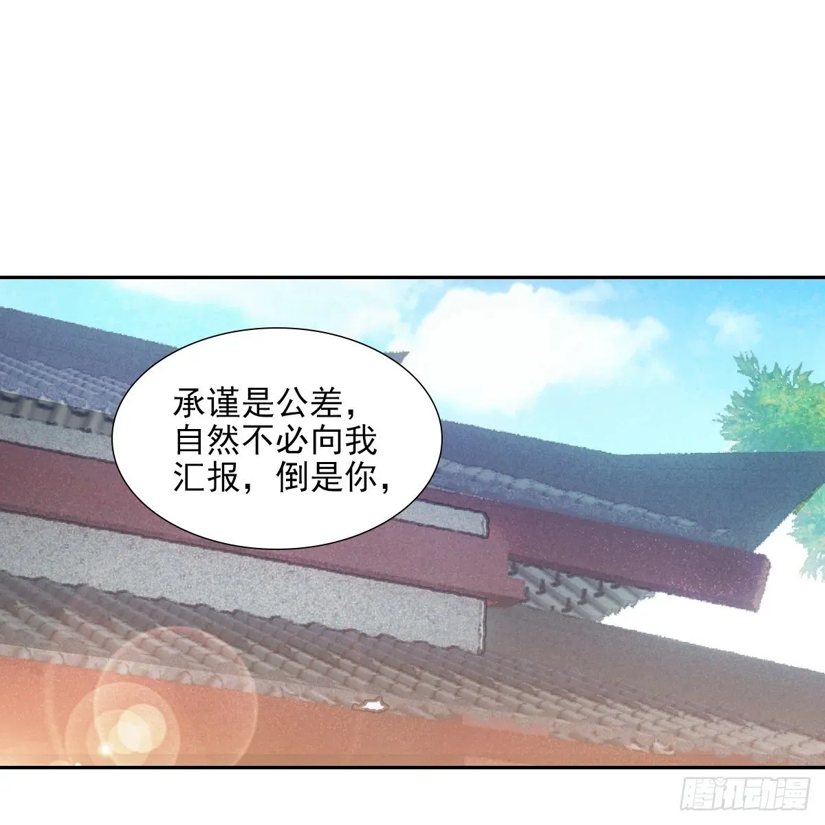 欺师 023贤师 第54页