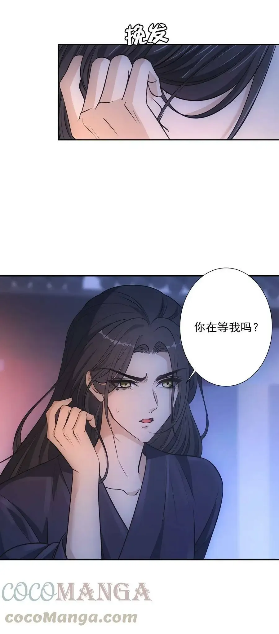 欺师 048 放纵 第55页