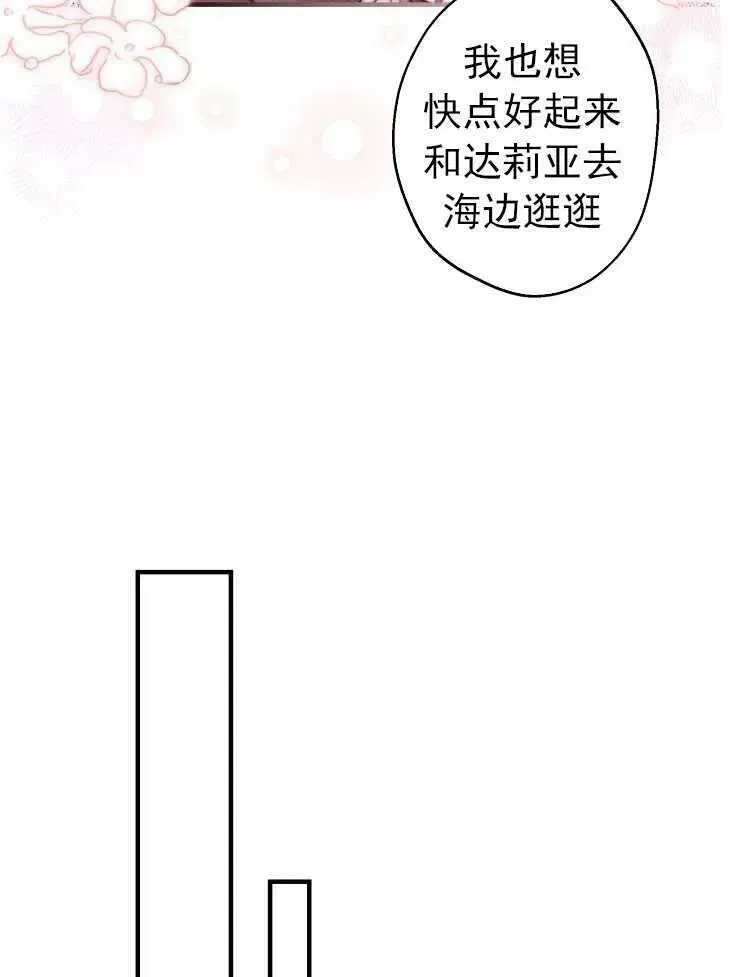 世界最强者们都为我倾倒 第59话 第55页