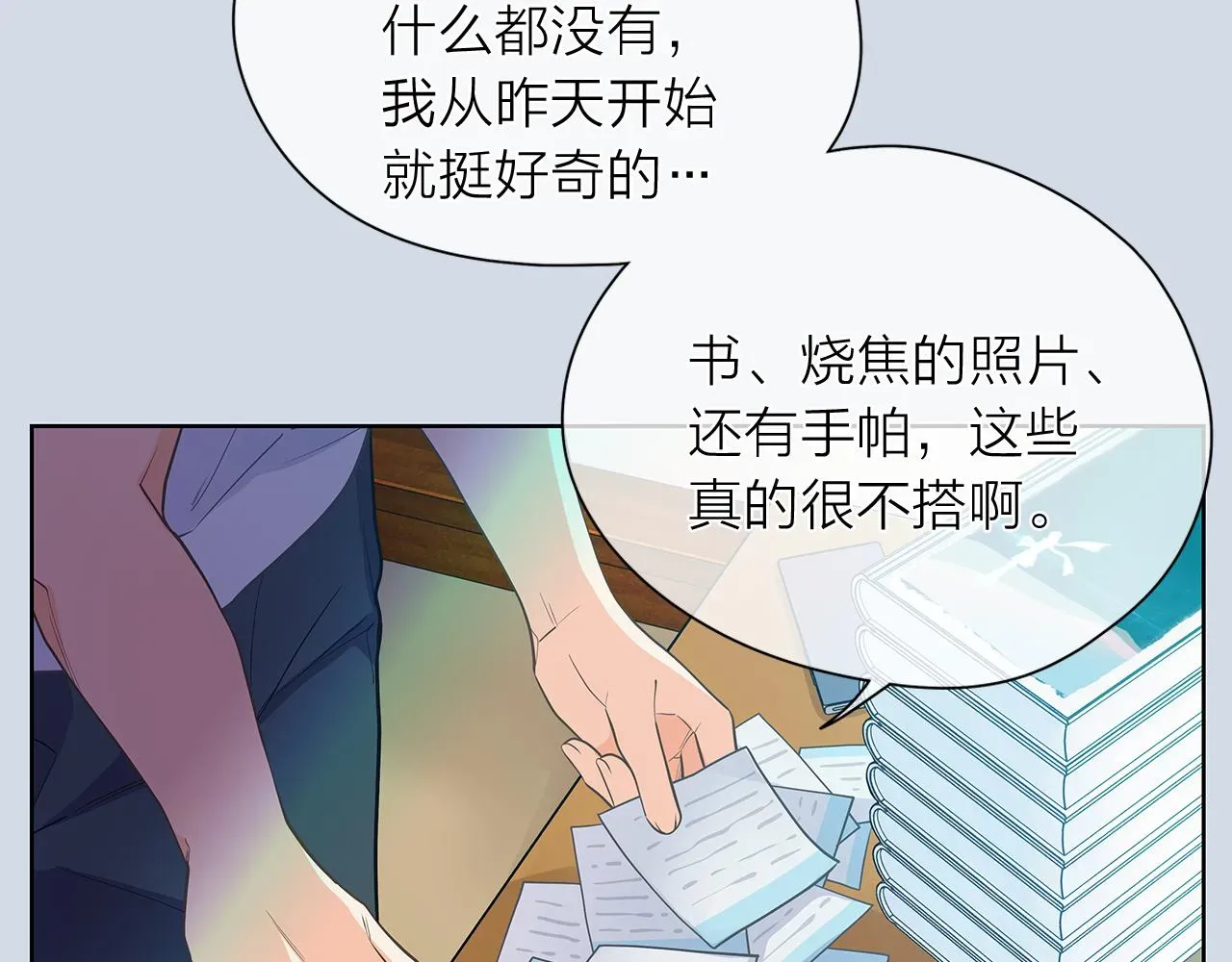 爱上梦中的他 第148话 妥协 第55页