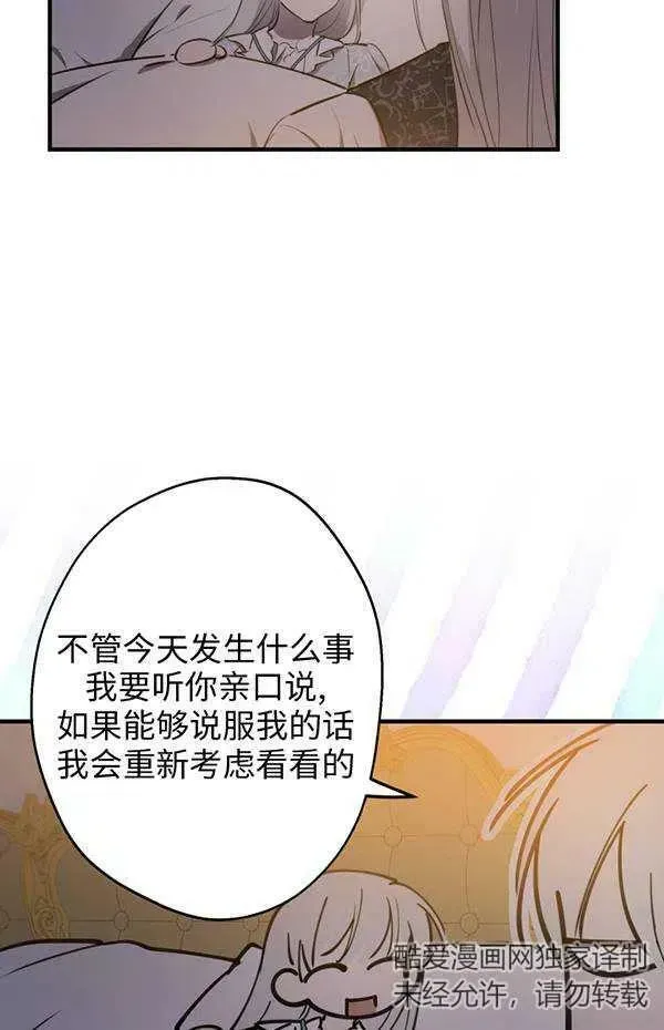 世界最强者们都为我倾倒 第57话 第55页