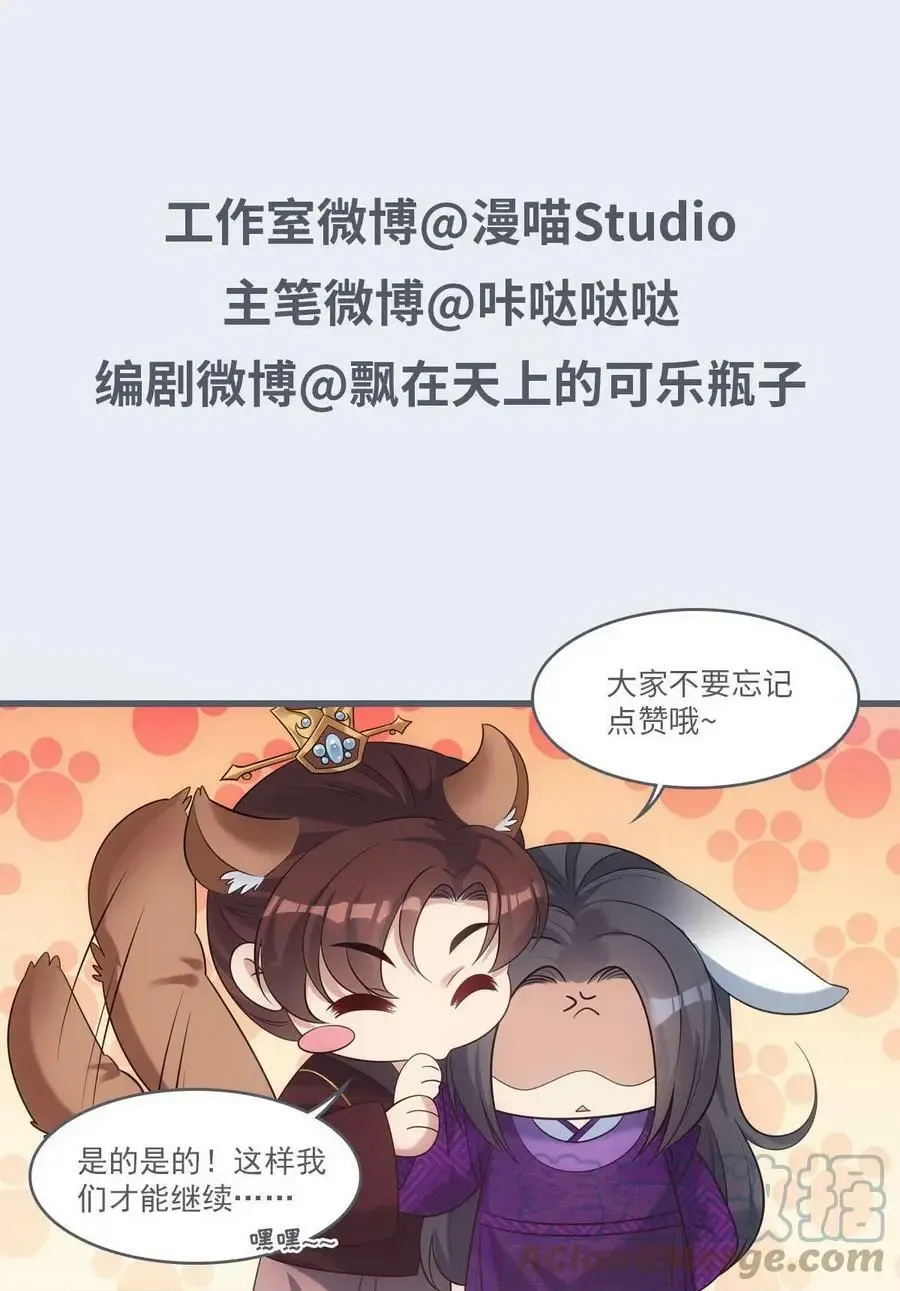 欺师 086 自由 第55页