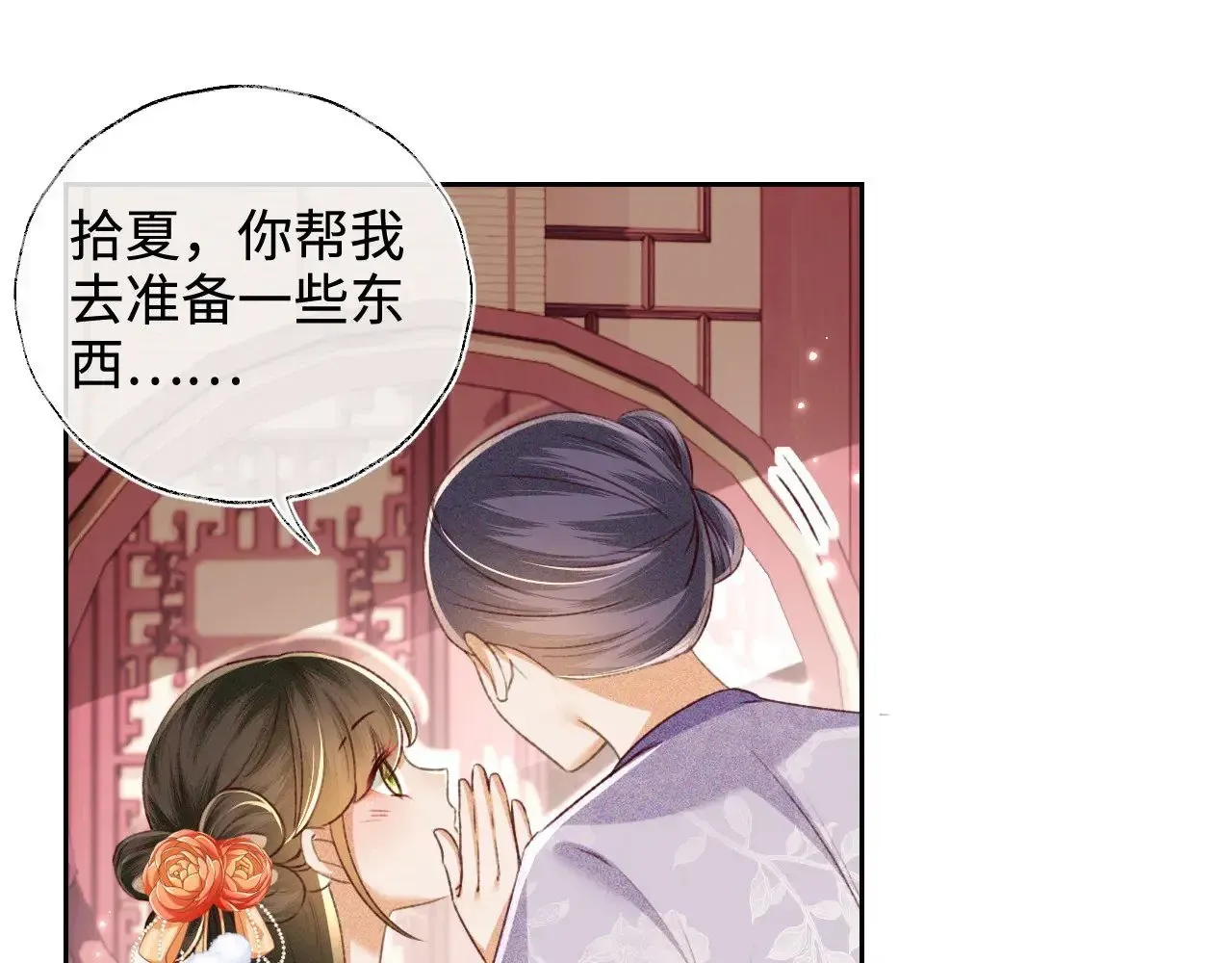 满级绿茶穿成小可怜 第125话 无需礼让 第55页