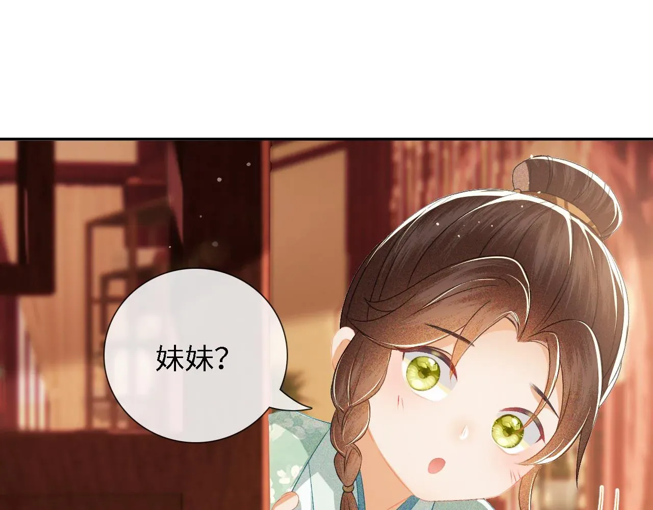 满级绿茶穿成小可怜 第11话 小鹿生病？！ 第56页