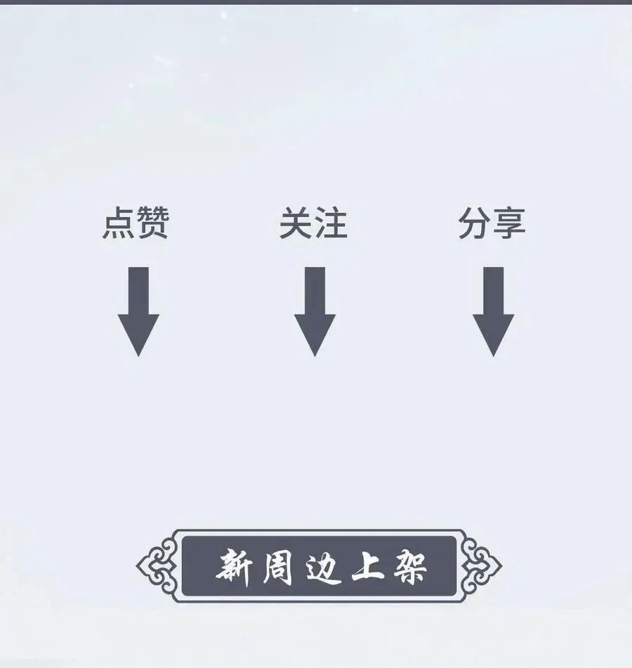 欺师 086 自由 第56页