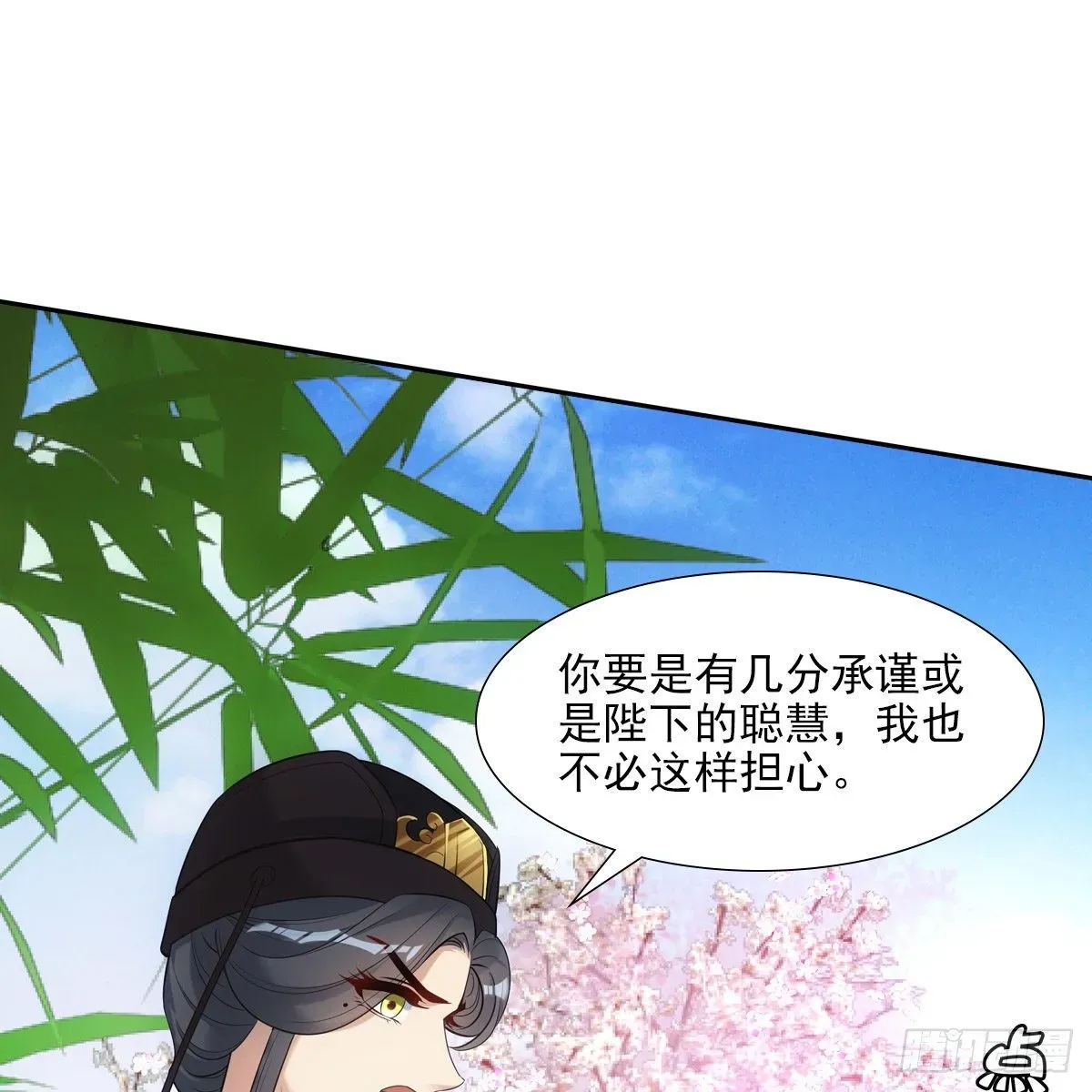 欺师 023贤师 第56页