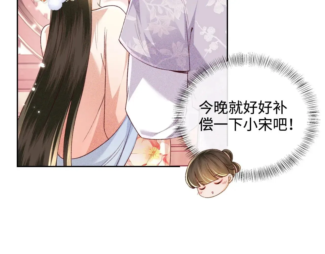 满级绿茶穿成小可怜 第125话 无需礼让 第56页