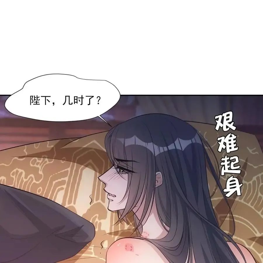 欺师 060 代价 第56页