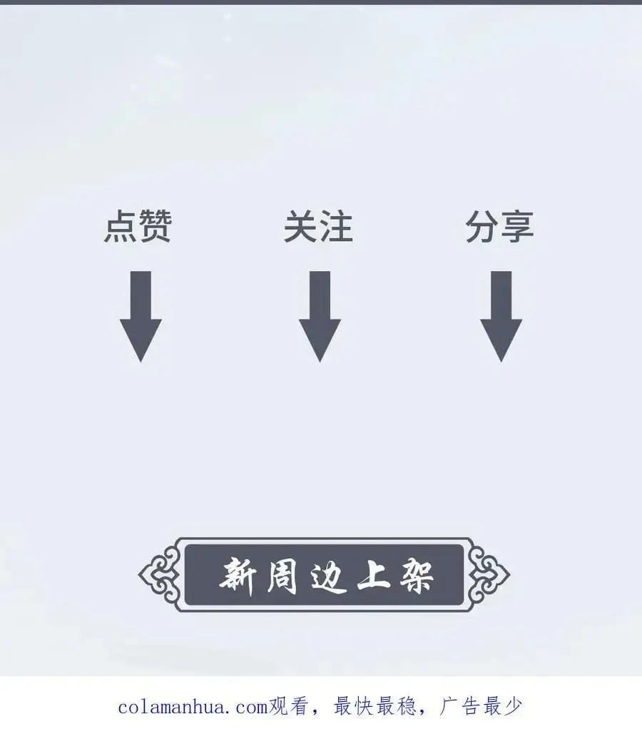 欺师 122 番外：存在 第56页