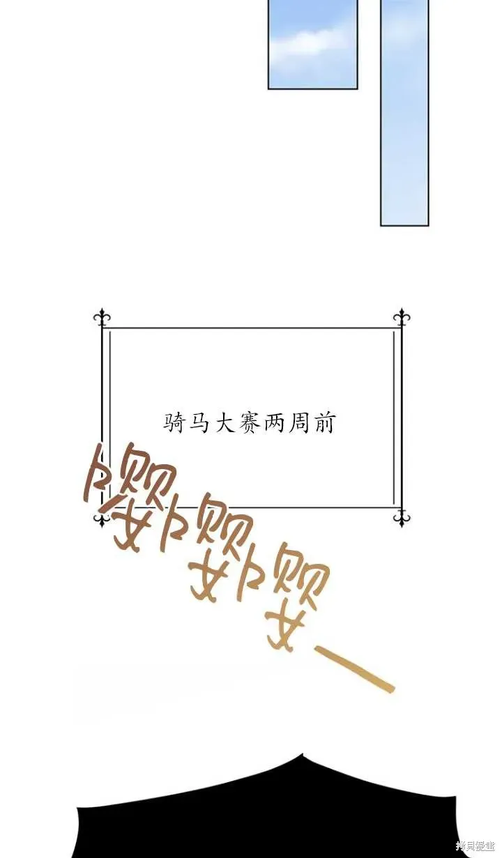 既然是配角就跟我谈恋爱吧 第43话 第56页