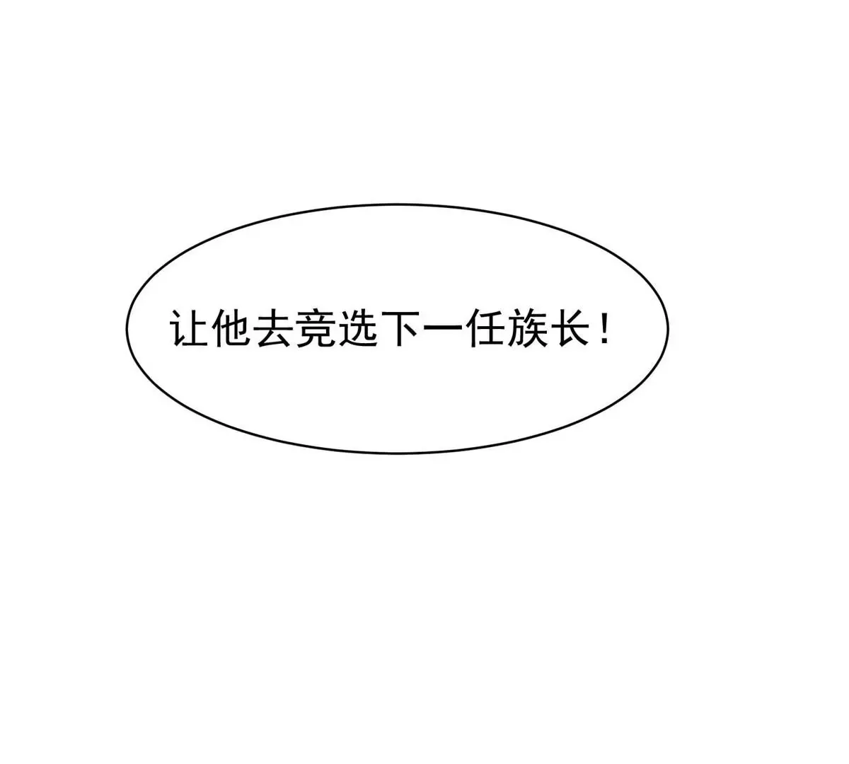 重生之神级败家子 59 放弃竞选 第57页