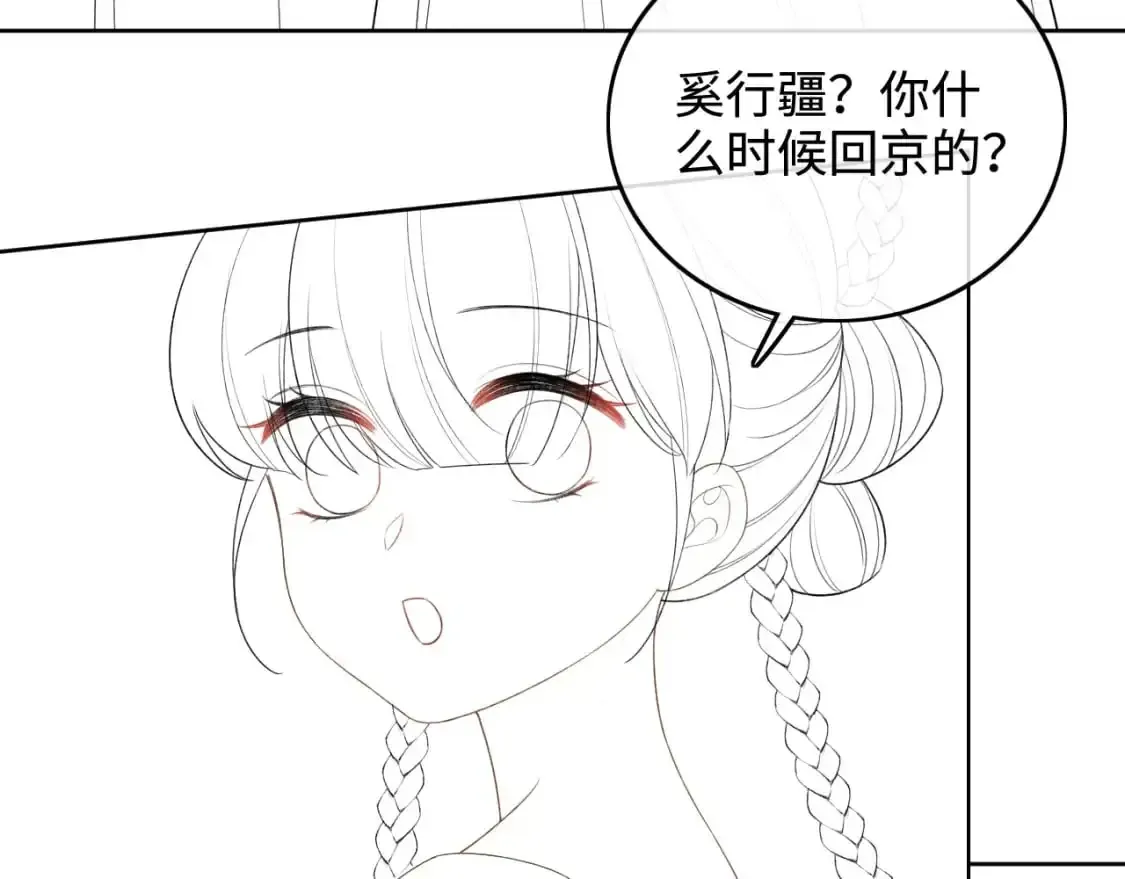 满级绿茶穿成小可怜 第99话 如今的小漂亮 第57页