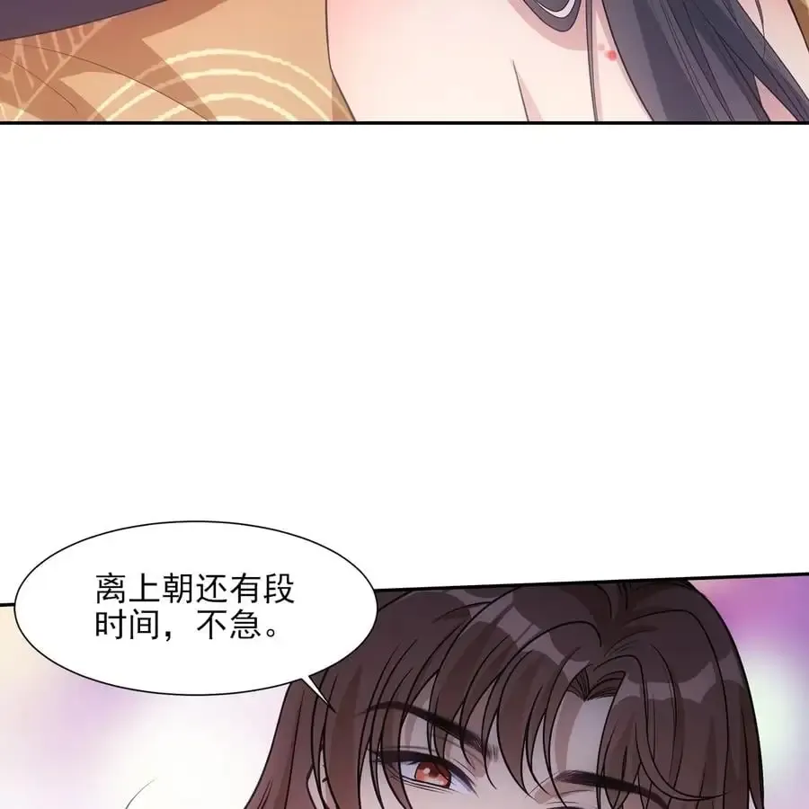 欺师 060 代价 第57页