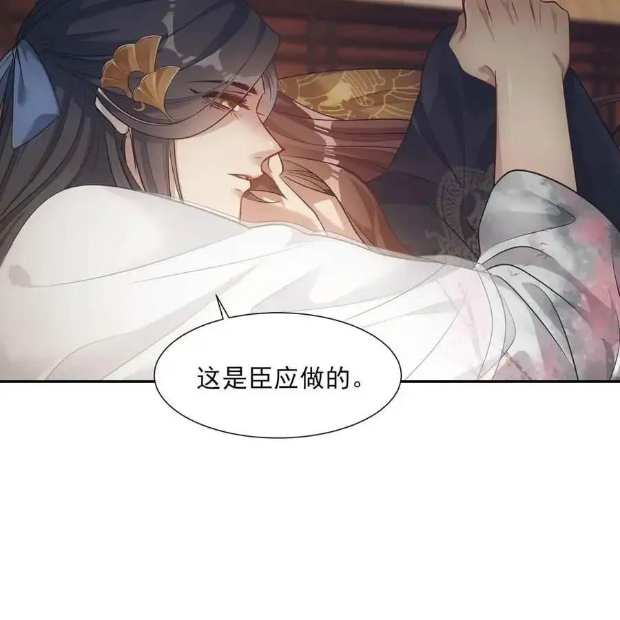 欺师 059 痛苦 第57页