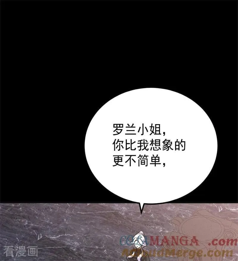 公爵家的毒之花 第36话 家族秘密 第57页