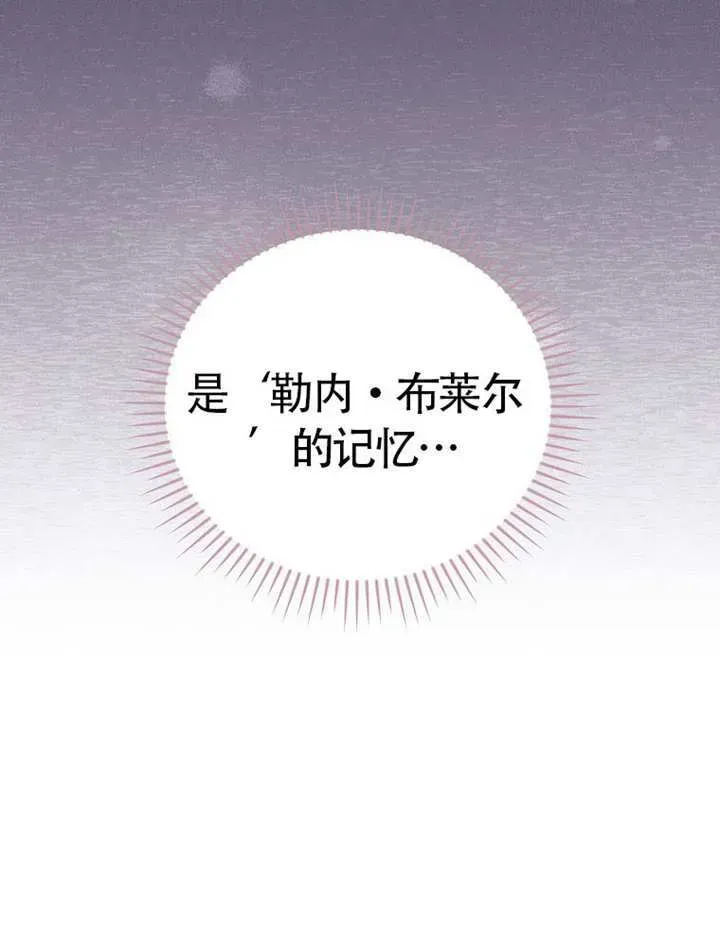 不得不成为恶女的理由 第46话 第57页