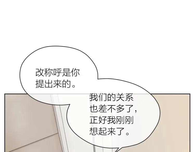 爱上梦中的他 第129话 刀疤 第58页