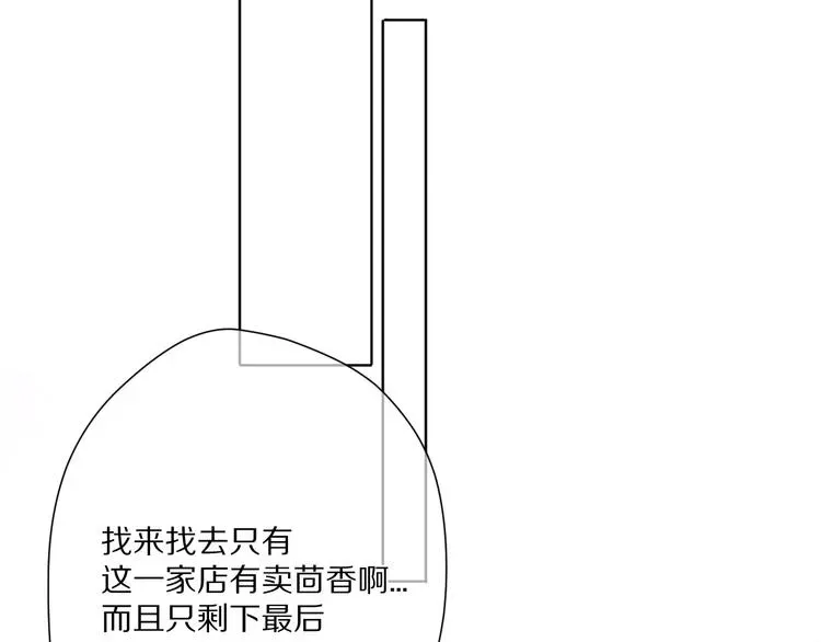 保护我方大大 第48话 愤怒的崽？！ 第58页