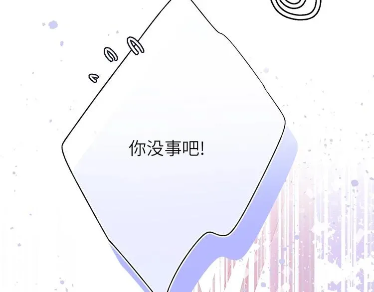 保护我方大大 第30话 摩天轮上的那些事 第58页