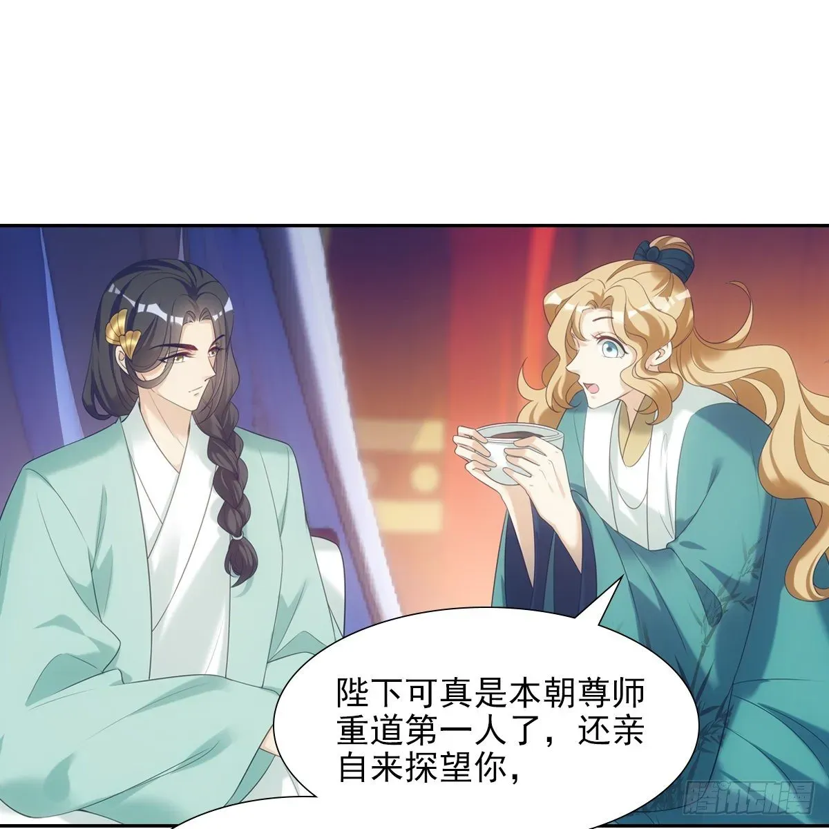 欺师 016尊师 第58页