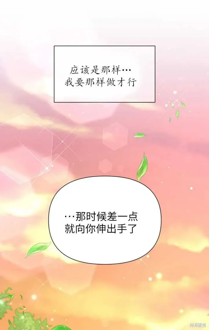 既然是配角就跟我谈恋爱吧 第49话 第58页