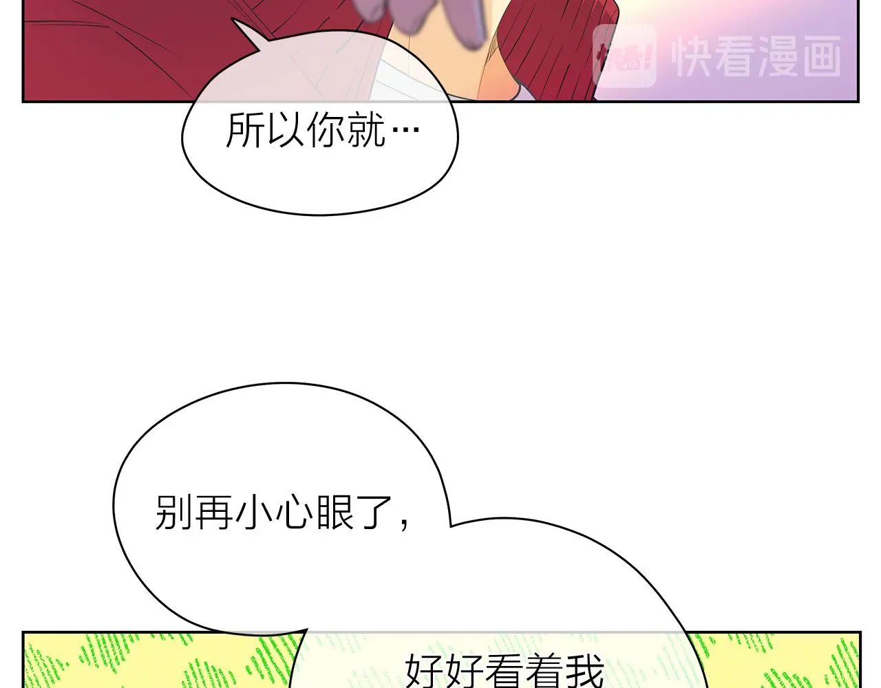 爱上梦中的他 第145话 原始心愿 第59页