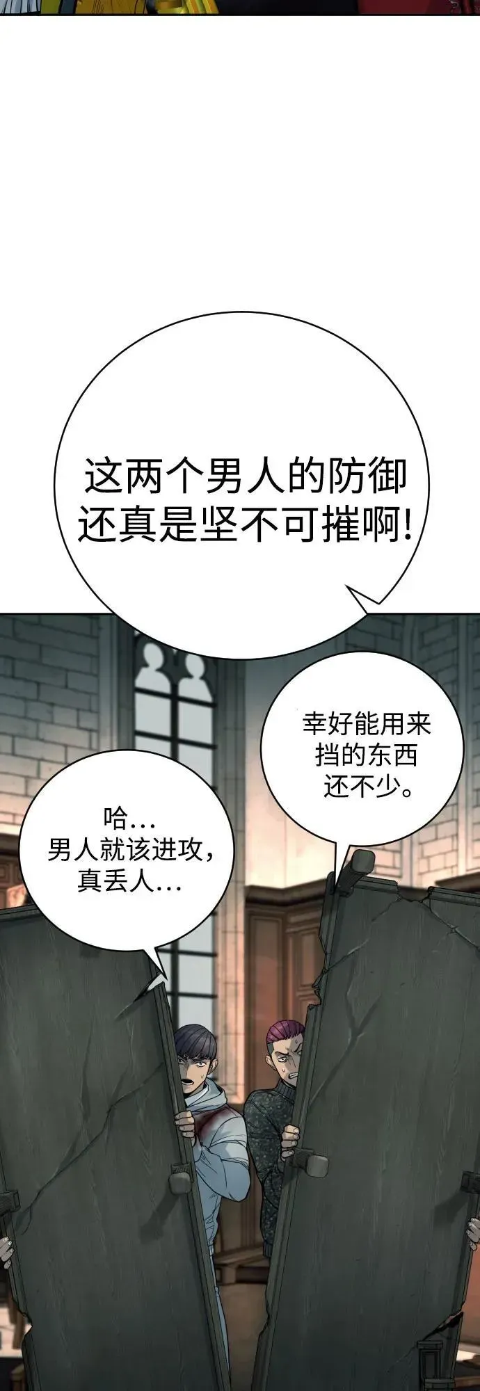 杀手转职 [第48话] 努力 第59页