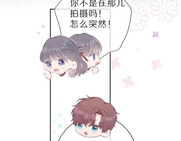 保护我方大大 第36话 画不出来啦！qwq 第59页