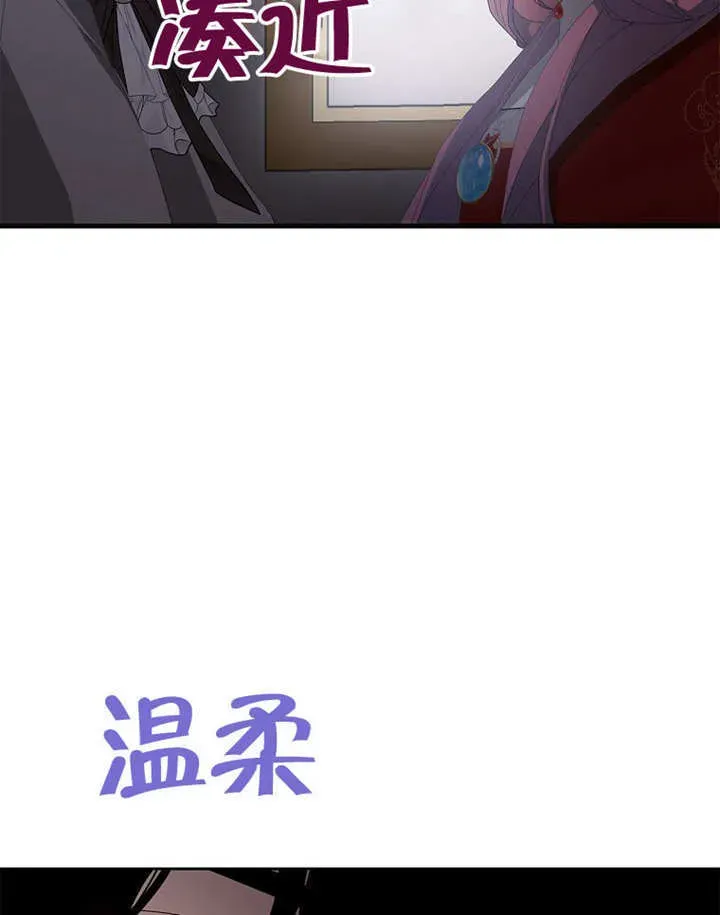 不得不成为恶女的理由 第27话 第59页