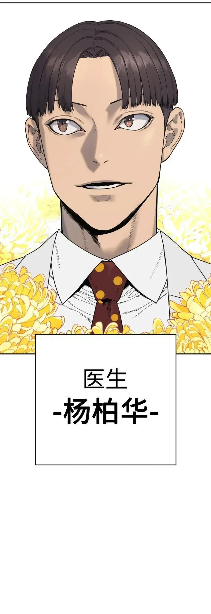 杀手转职 [第65话] 比较 第59页