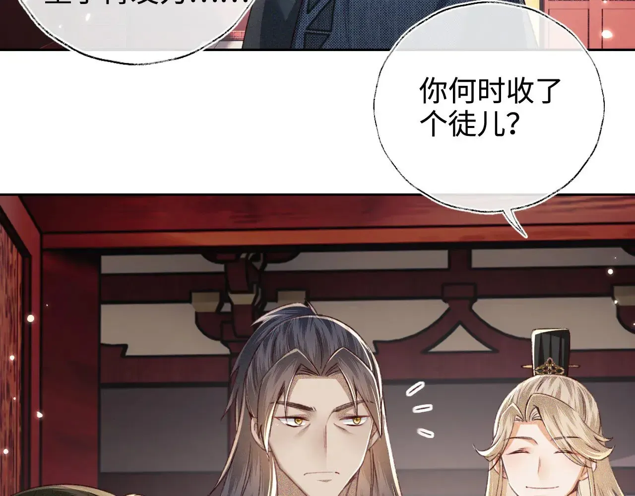 满级绿茶穿成小可怜 第123话 我有师傅了！ 第59页