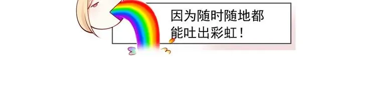 我成了反派大佬的小娇妻？！ 01.见鬼的人设终于可以丢弃了 第59页