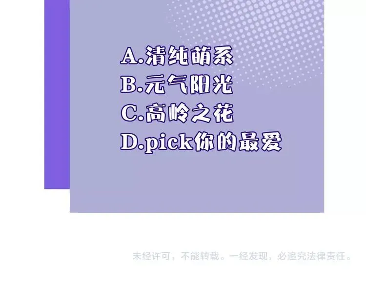 保护我方大大 序章  靠同人上位的卑微练习生 第59页