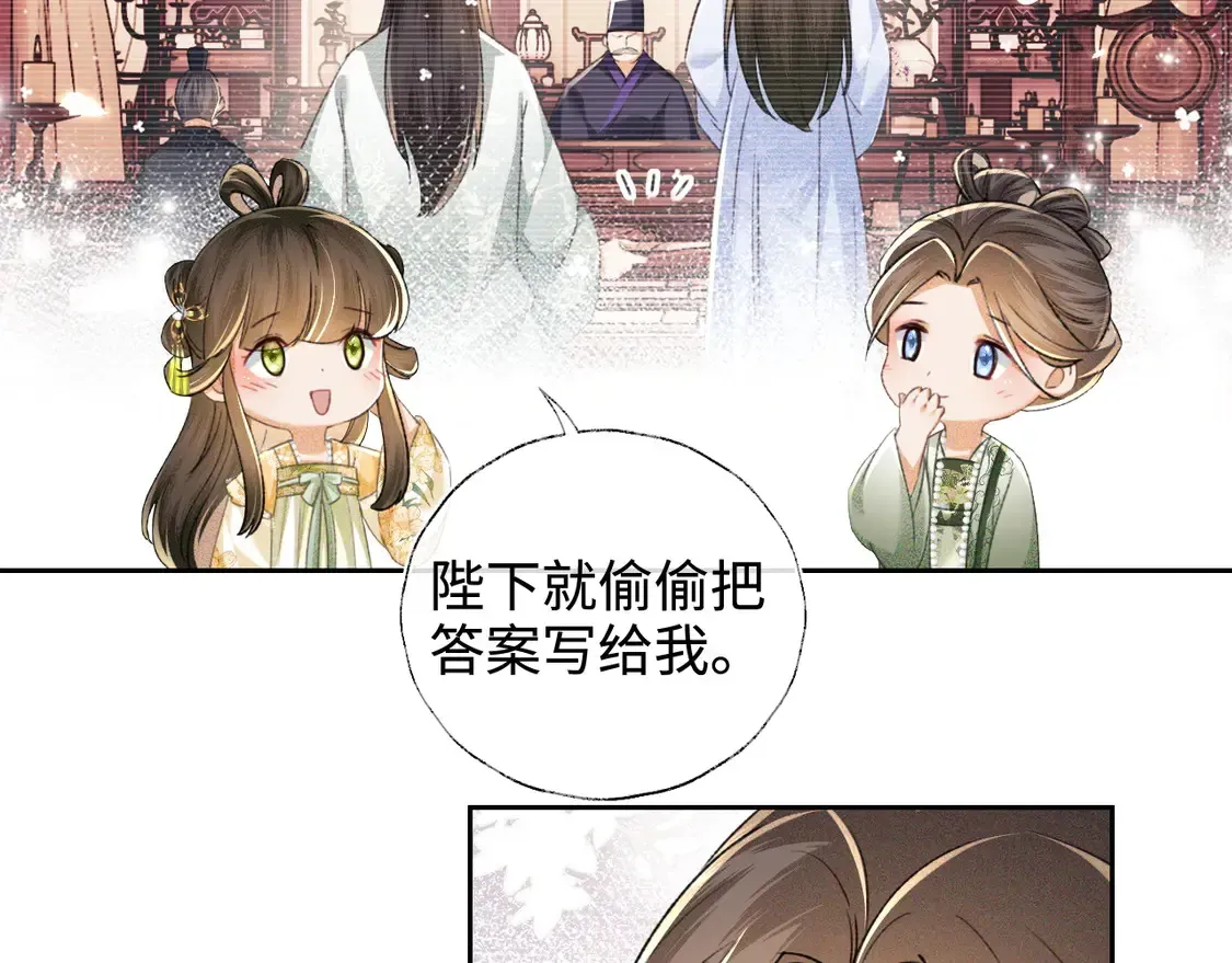 满级绿茶穿成小可怜 第113话 小绿茶见婆婆 第59页