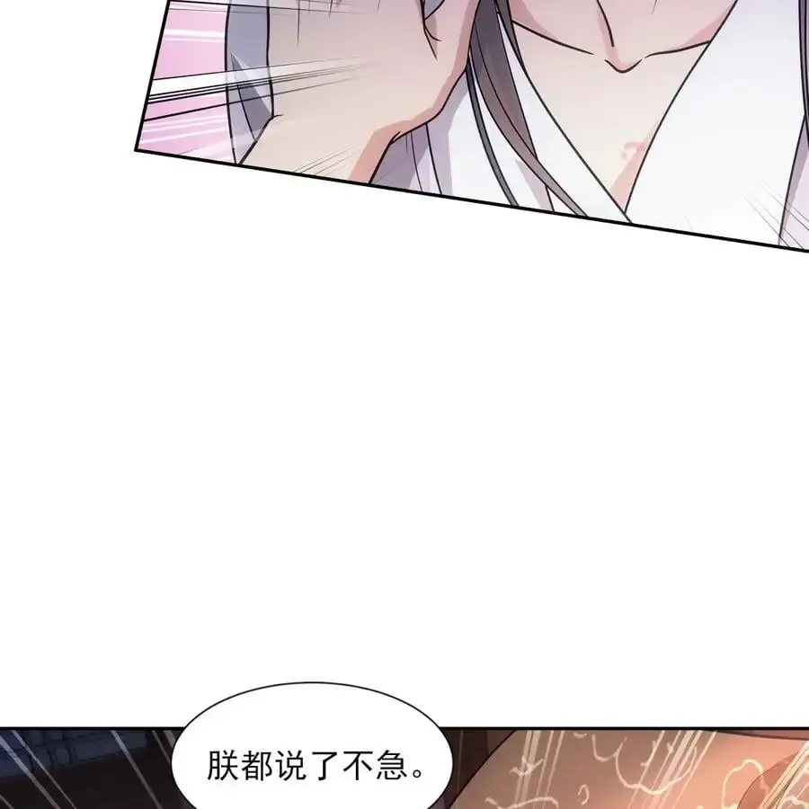 欺师 060 代价 第60页