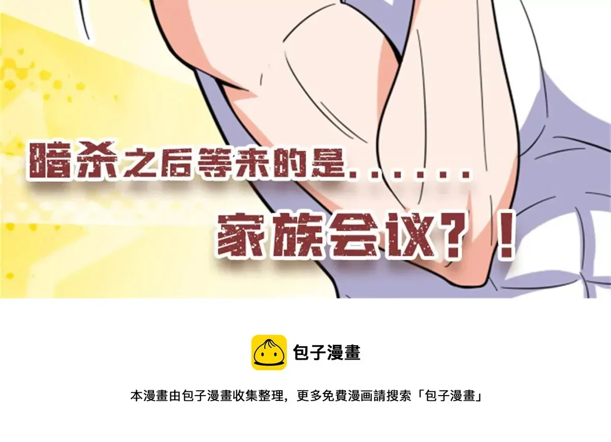 重生之神级败家子 43 姑娘，请留步！ 第60页