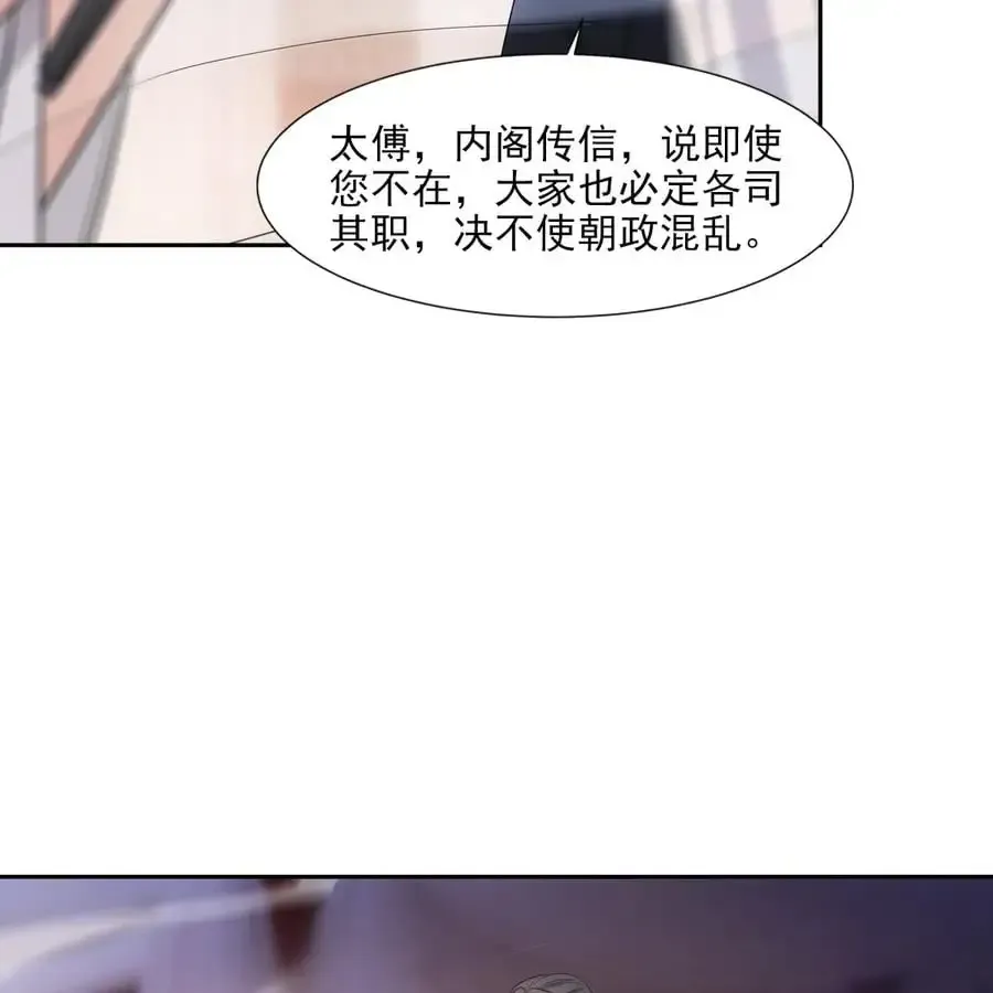 欺师 056 偏爱 第60页