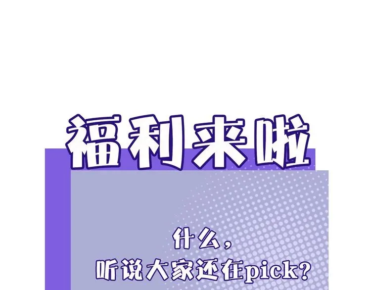 保护我方大大 序章  靠同人上位的卑微练习生 第60页