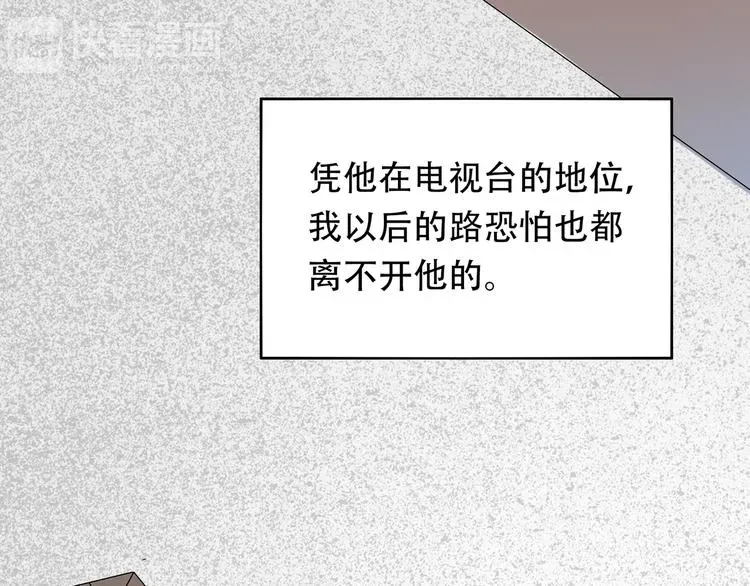 反转现实 第8话 小橘子死了？！ 第60页