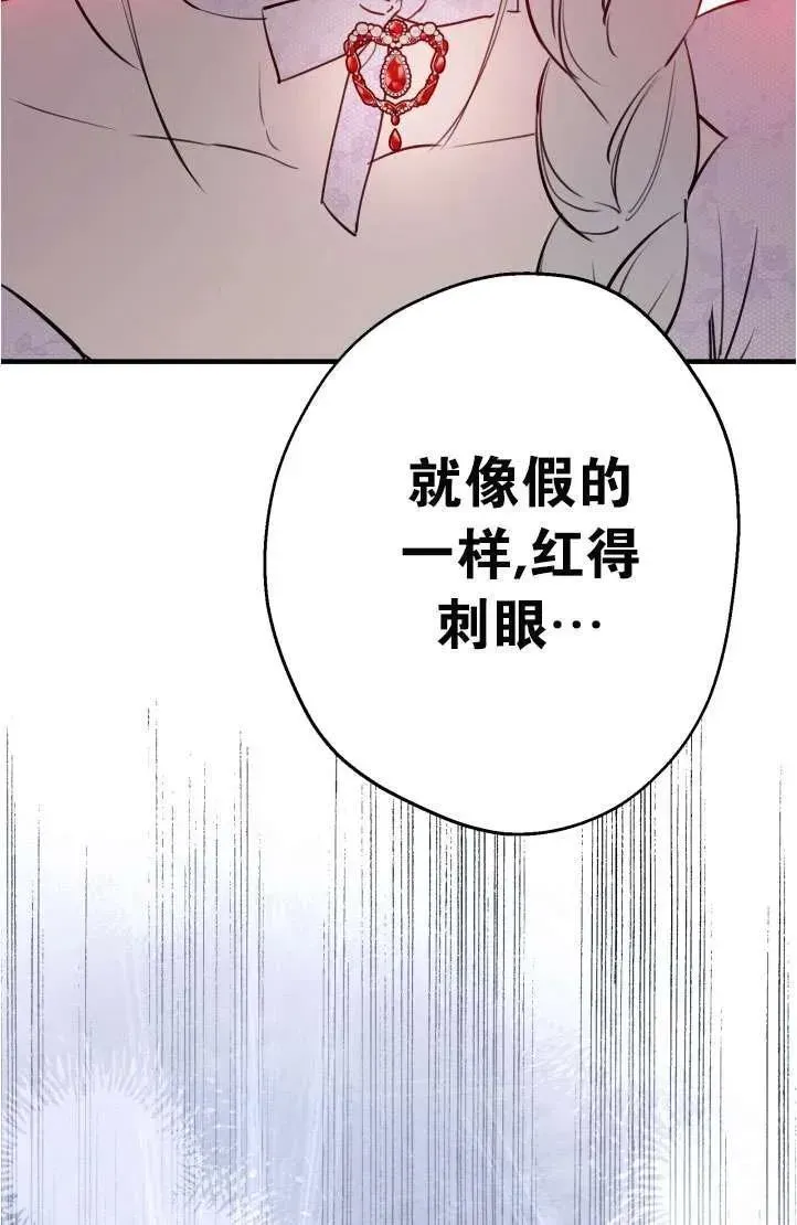 世界最强者们都为我倾倒 第94话 第60页