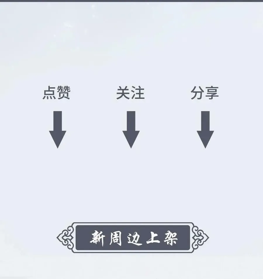 欺师 091 心意 第60页