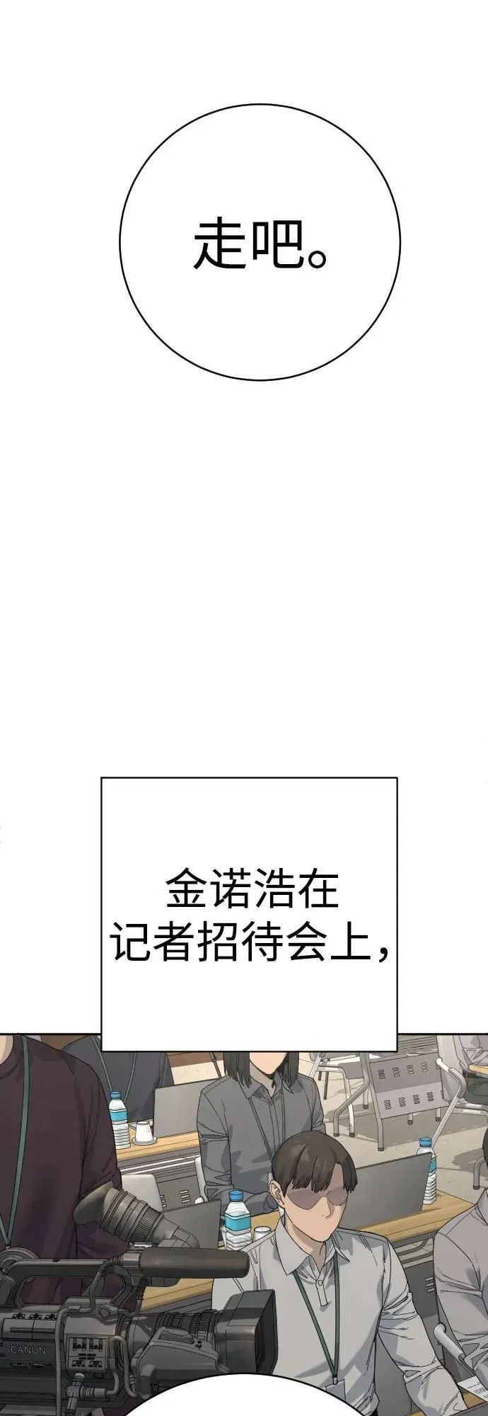 杀手转职 [第67话] 参战宣言 第60页