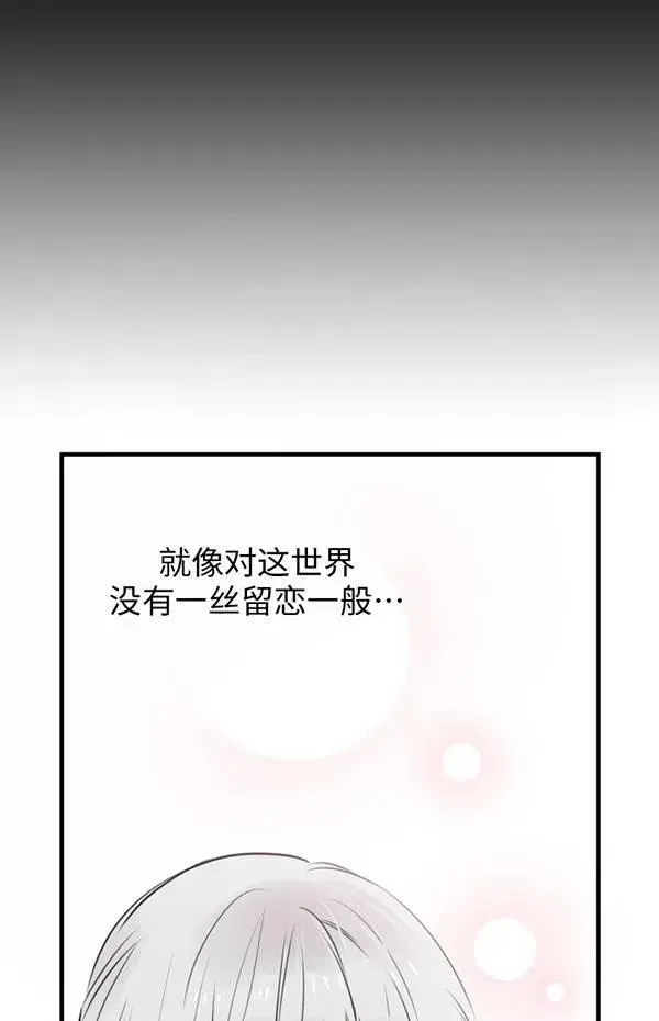 世界最强者们都为我倾倒 第57话 第6页