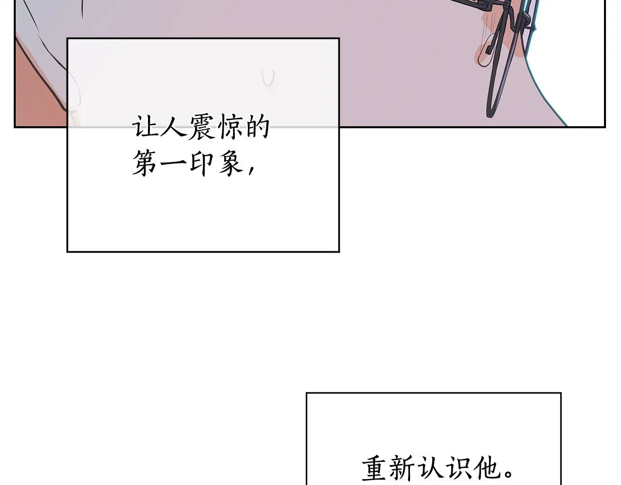 爱上梦中的他 第150话 放下偏见 第6页