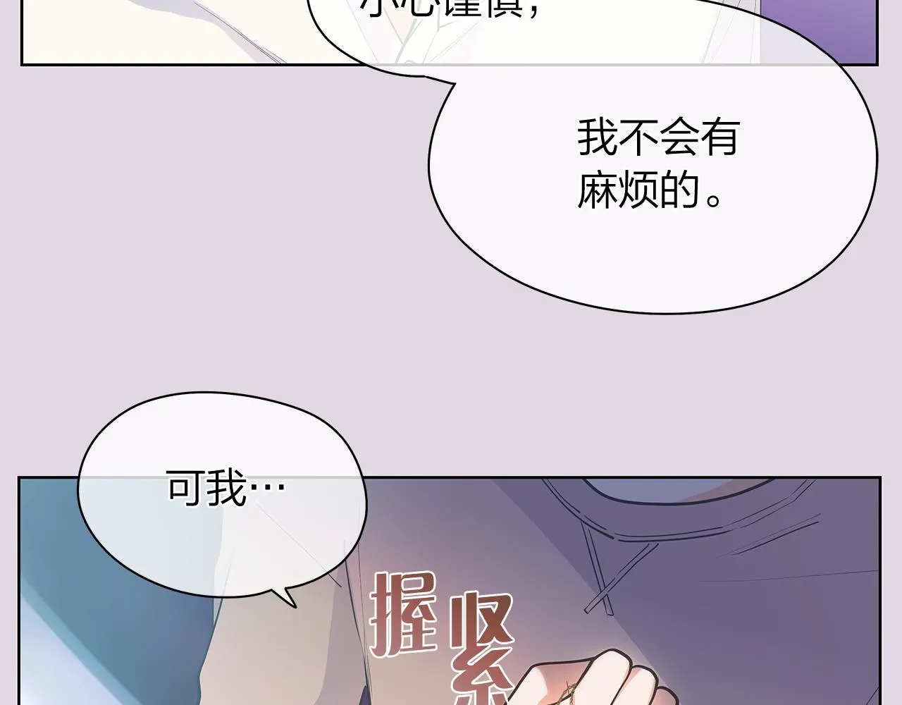 爱上梦中的他 第159话 再一次转世 第6页