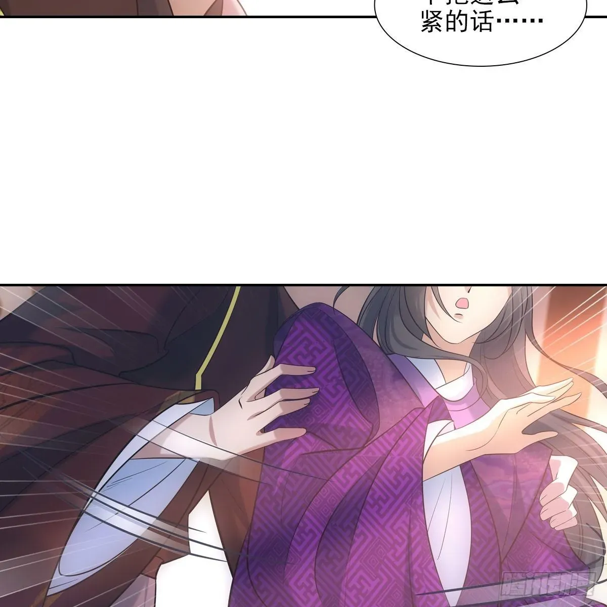 欺师 023贤师 第6页