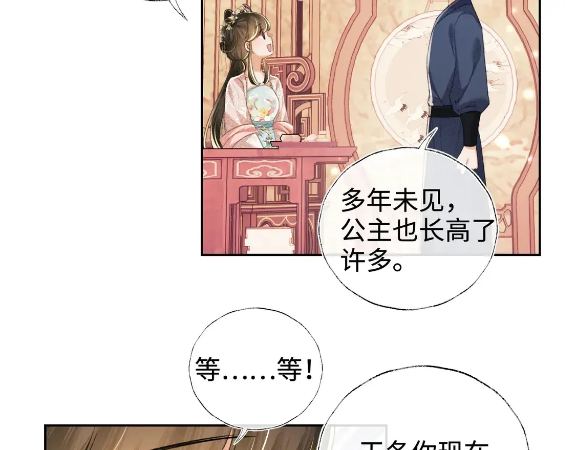 满级绿茶穿成小可怜 第112话 小绿茶是红颜祸水？！ 第6页